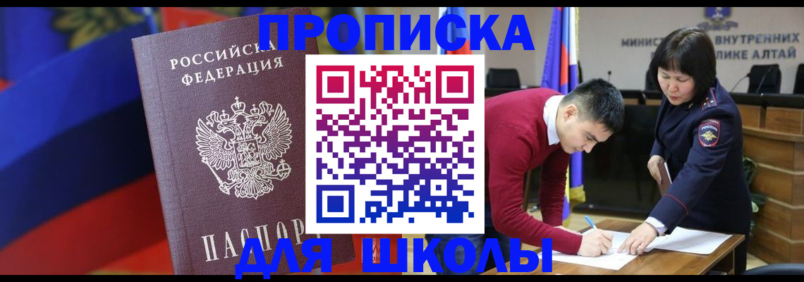 прописка для кредита в Ельне